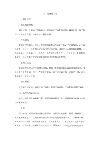 地埋线,地埋管