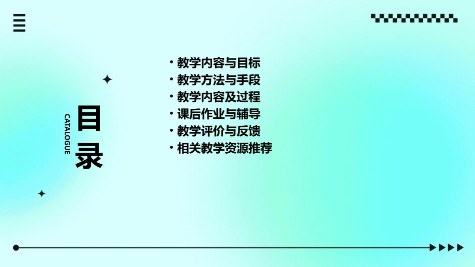 新苏教版数学五年级上册三角形的面积课件_第2页