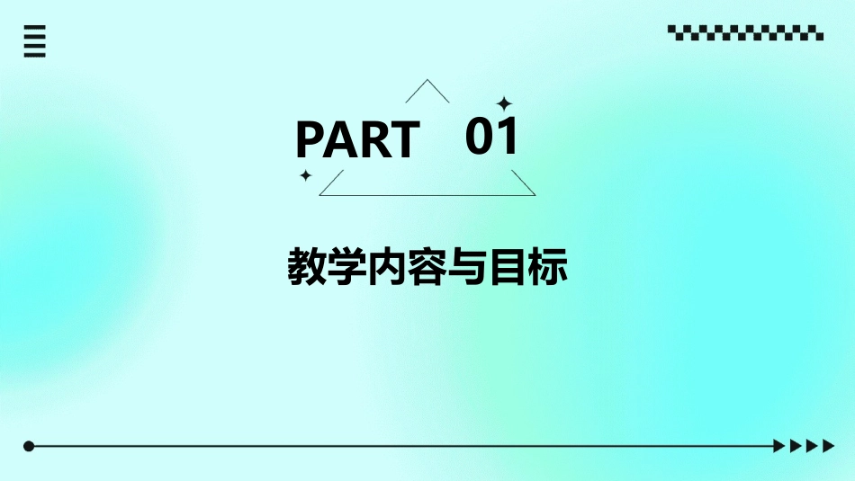 新苏教版数学五年级上册三角形的面积课件_第3页