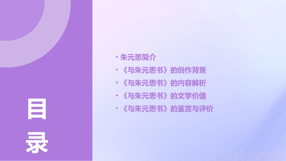 与朱元思书用通用课件_第2页