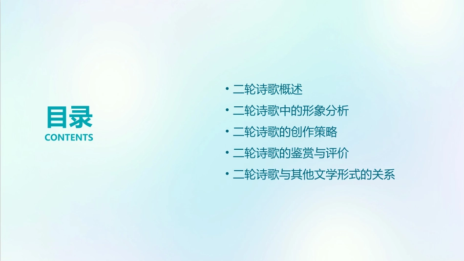 二轮诗歌策略一形象分析课件_第2页