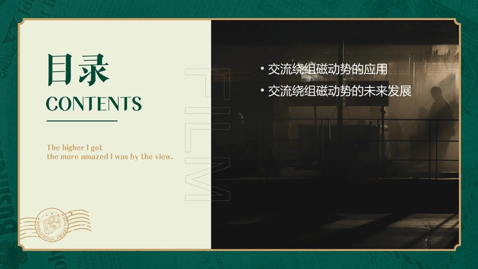 交流绕组的磁动势解读课件_第3页