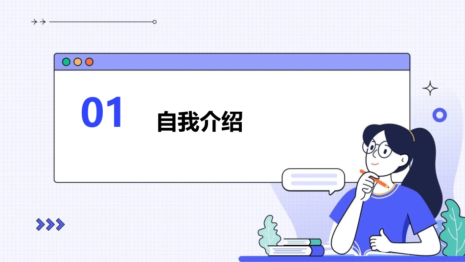 习作我给自己画张像课件_第3页