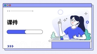 习作我给自己画张像课件