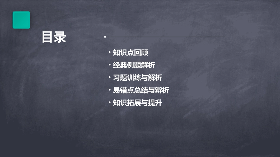 幂的乘方的综合提升课件_第2页