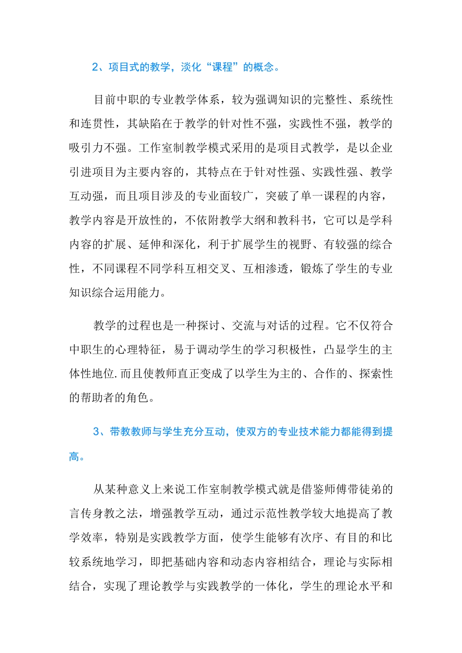 设计工作室建设方案_第2页