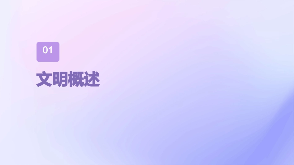 校园文明建设课件_第3页