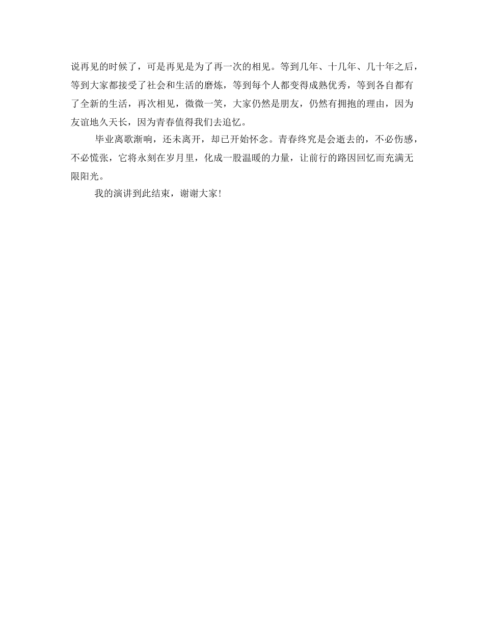 大学生勤学励志演讲稿 _第2页
