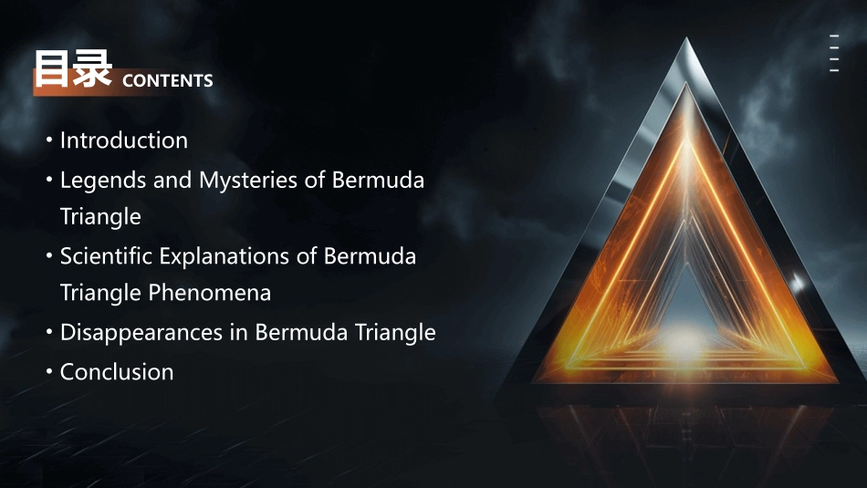 百慕大三角英文版课件_第2页