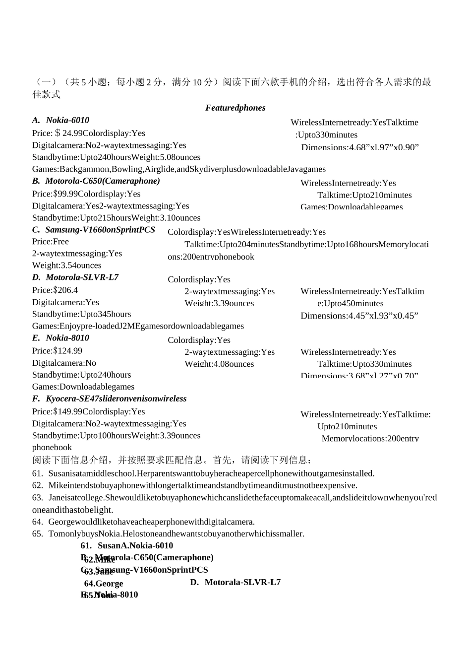 信息匹配习题总汇第一_第1页