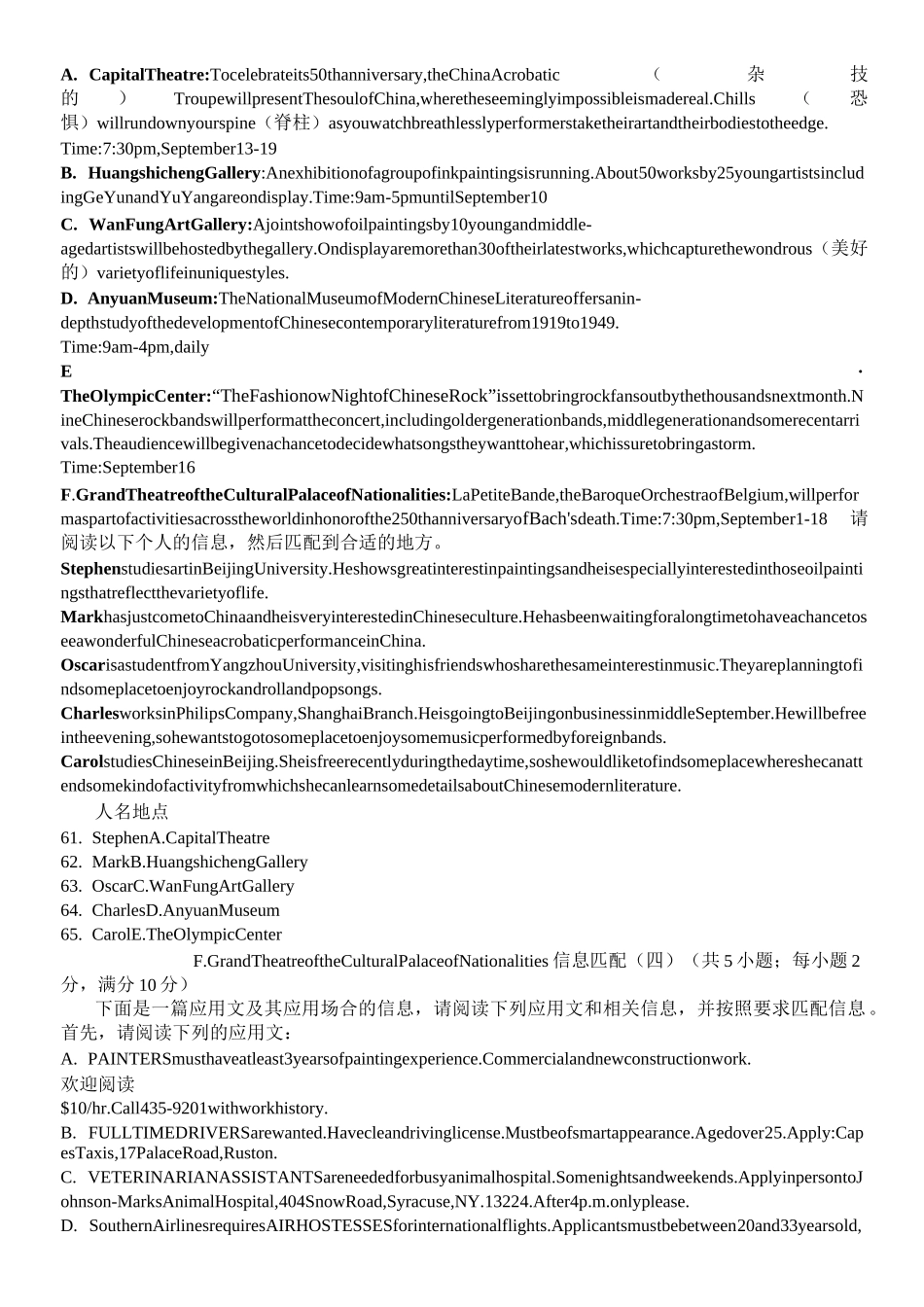 信息匹配习题总汇第一_第3页