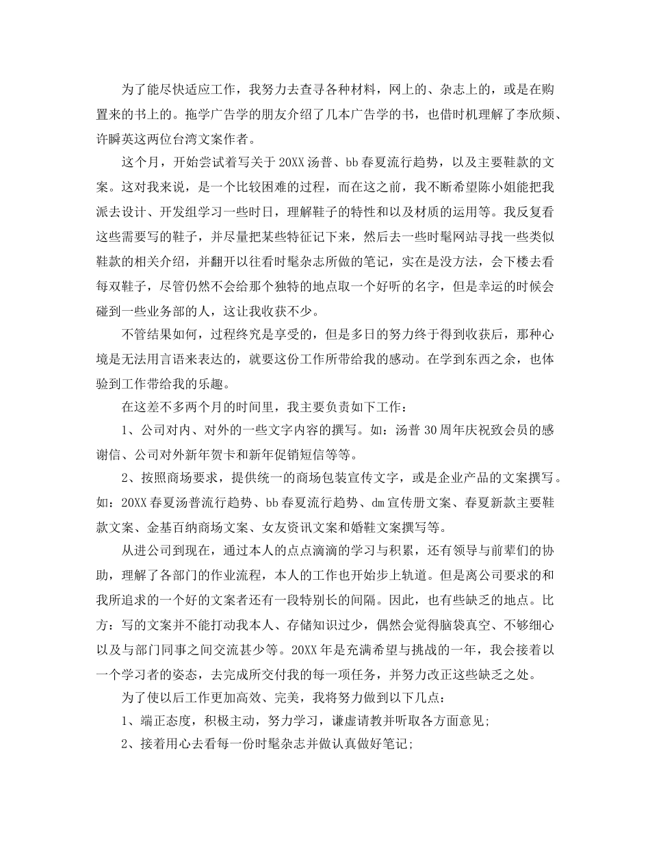 2024快消品业务员年终工作参考总结【五篇】 _第2页