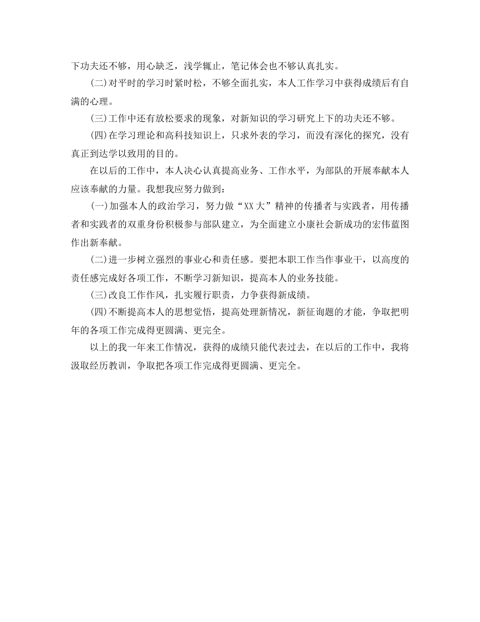 2024年工作参考总结-司机的年终参考总结范文 _第3页