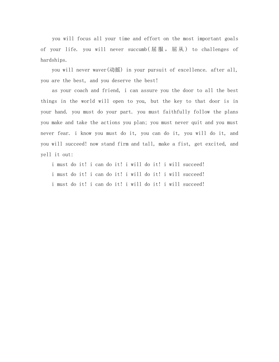 3分钟励志英语演讲稿 _第2页