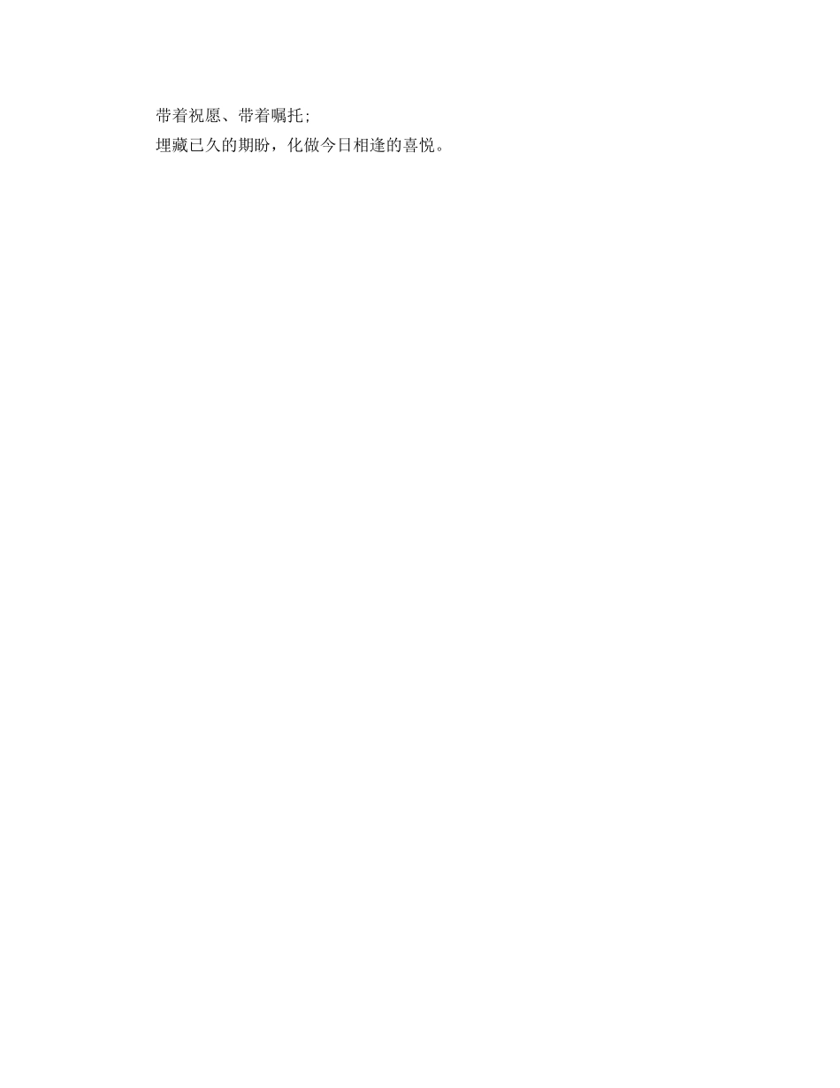 2024年端午节活动主持词 _第3页