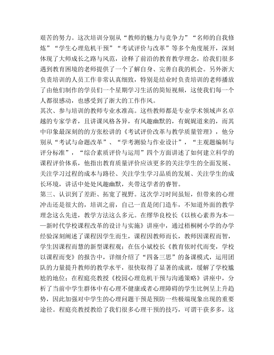 【竞选体育委员发言稿汇编】 竞选文艺委员发言稿 _第2页