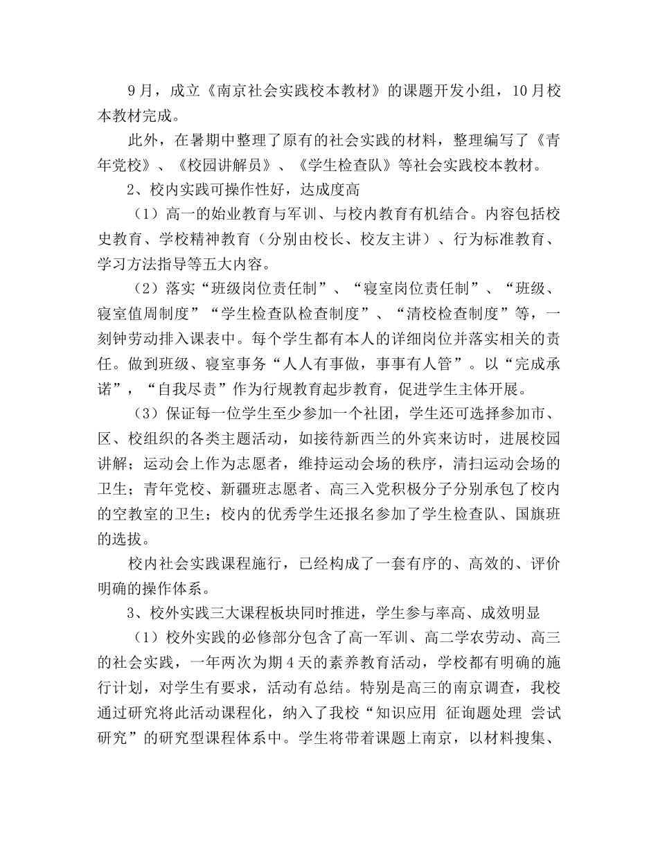 2024年德育工作参考总结(2)2 _第2页