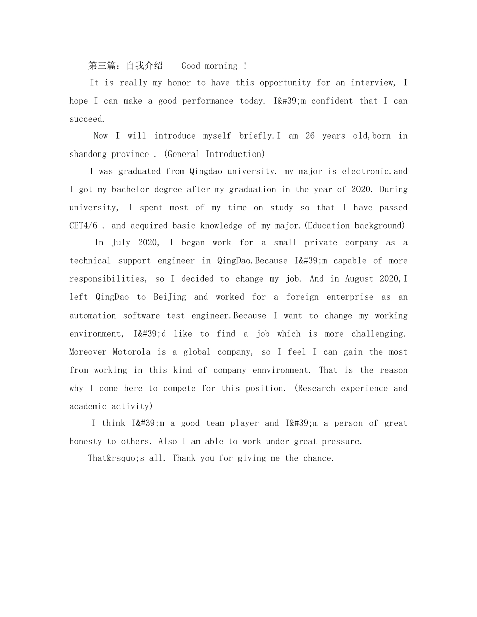 2024留学自我介绍范文 _第2页