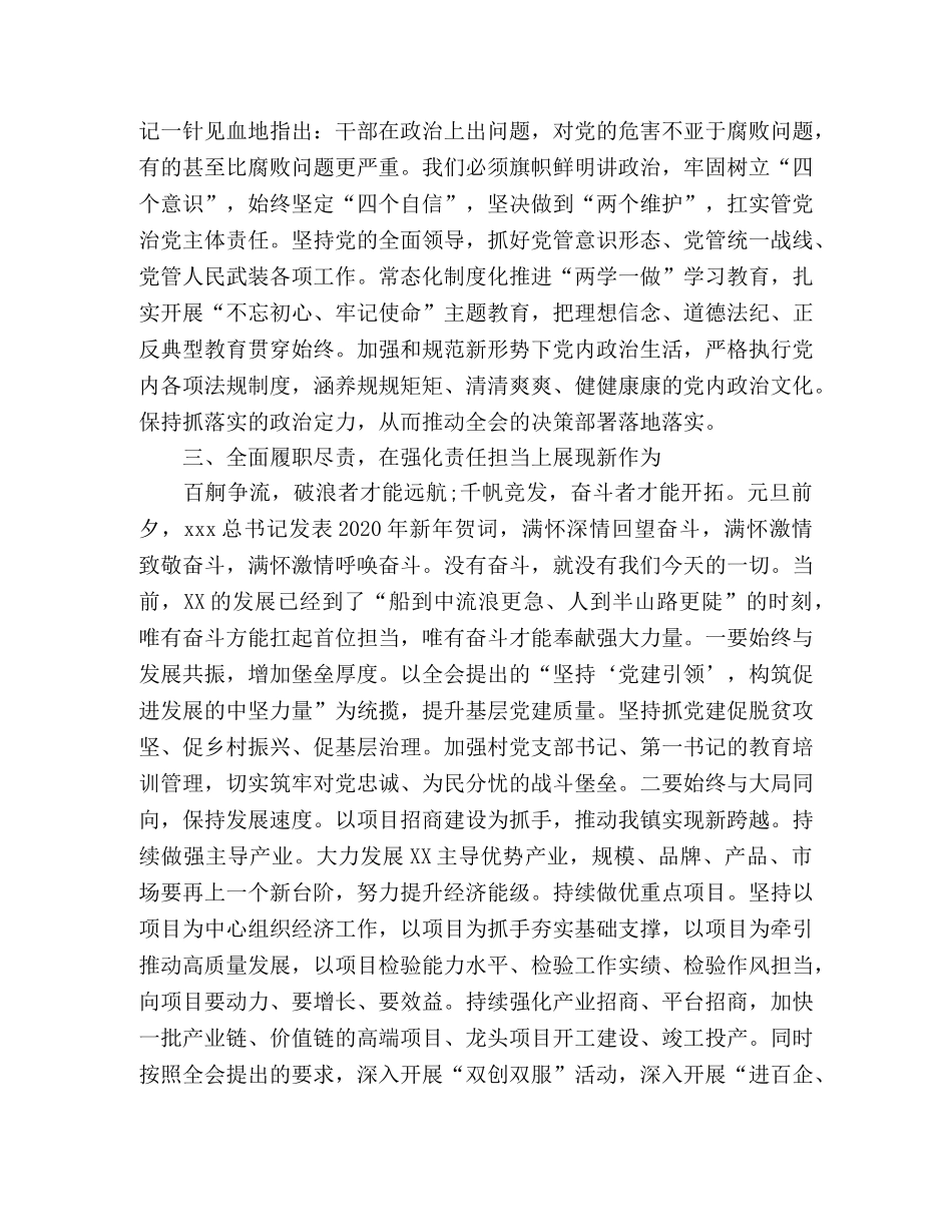 2024年党委中心组理论学习研讨上的发言 _第2页