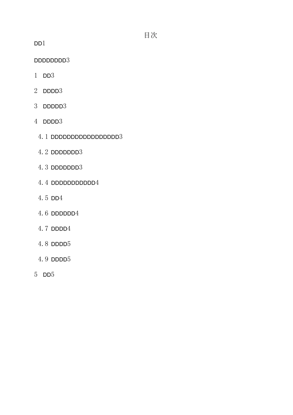 关键过程控制程序_第3页