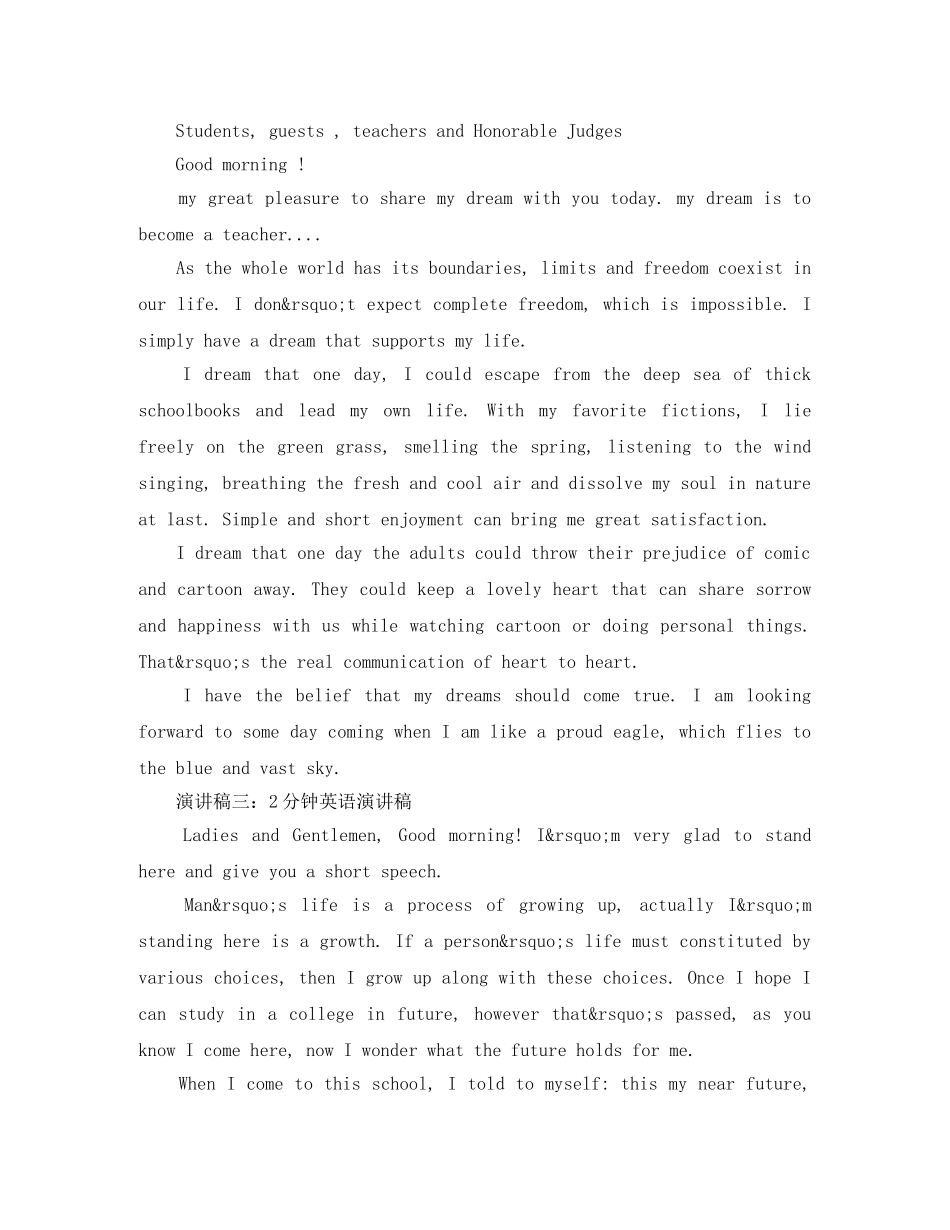 2分钟英语演讲稿范文2024 _第2页