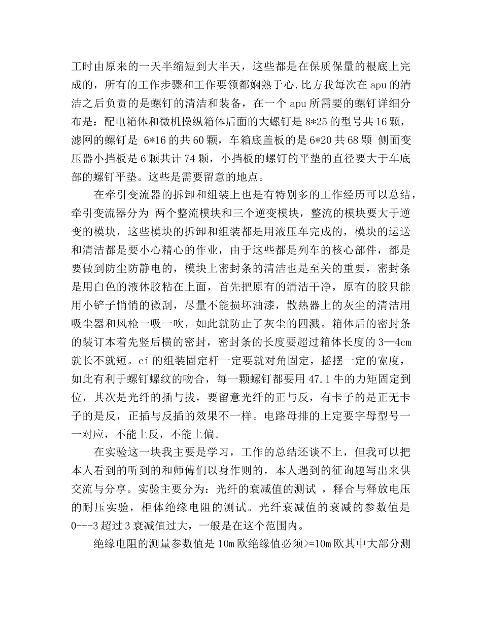 2024教学工作参考总结范文服务部工作参考总结范文 _第2页