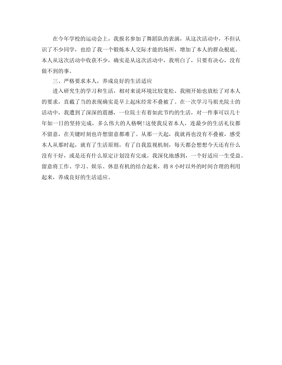 2024年3月党员工作参考总结 _第2页