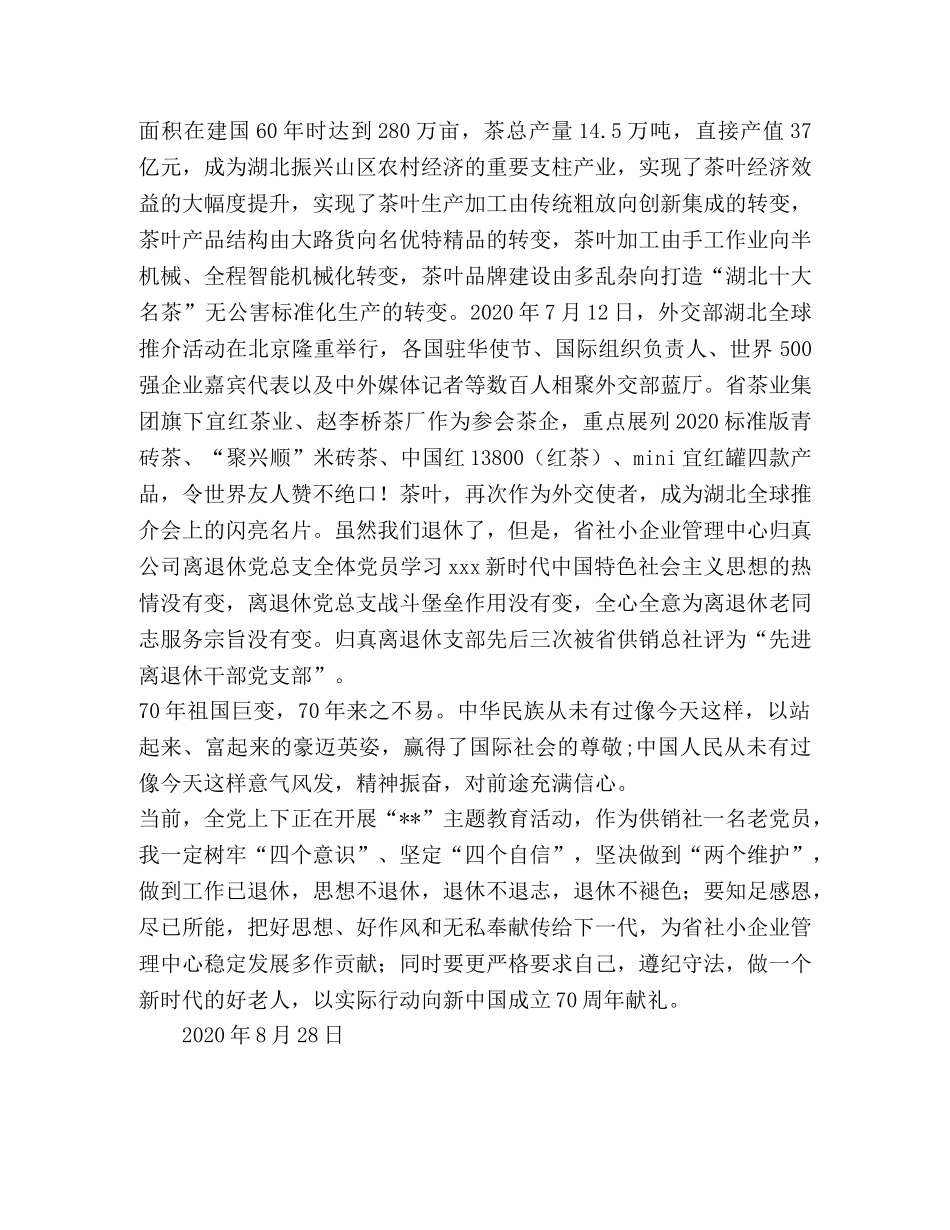 【喜迎建国七十载,,共创美好新生活演讲稿】 共创美丽校园演讲稿 _第3页