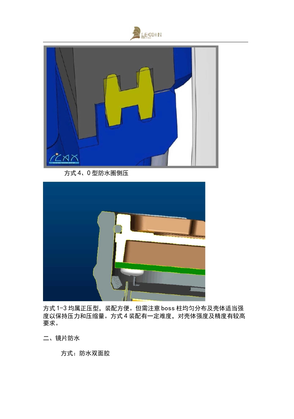 防水结构设计模板_第3页