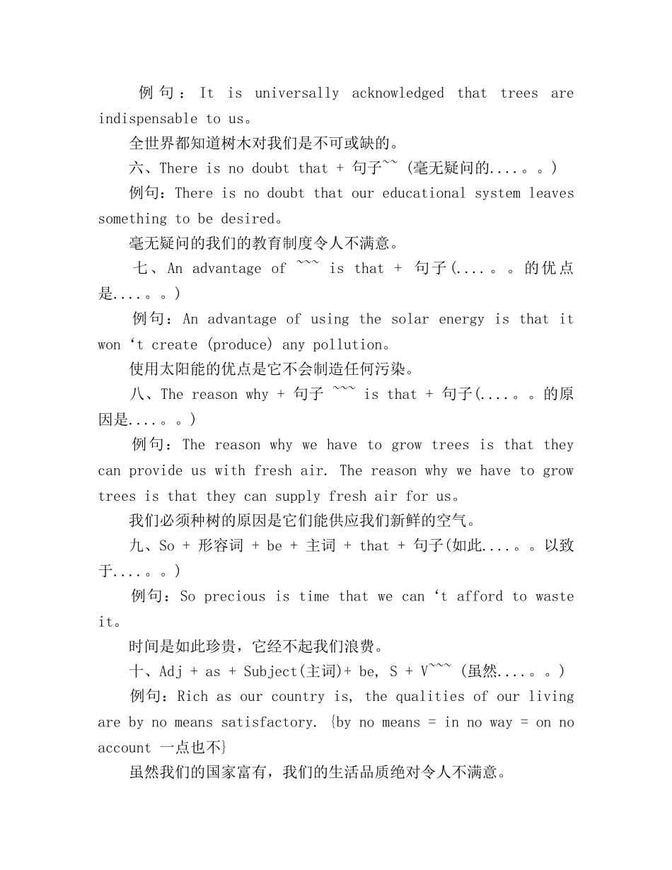 35个经典英语写作句型帮你渡过写作关 _第2页