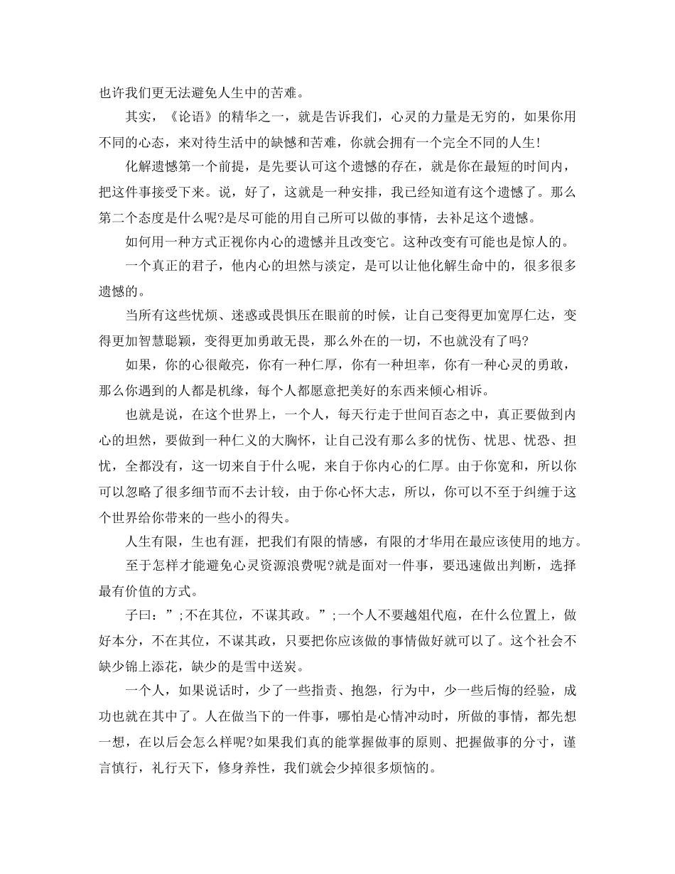 2024高中生青春励志演讲稿范文 _第3页