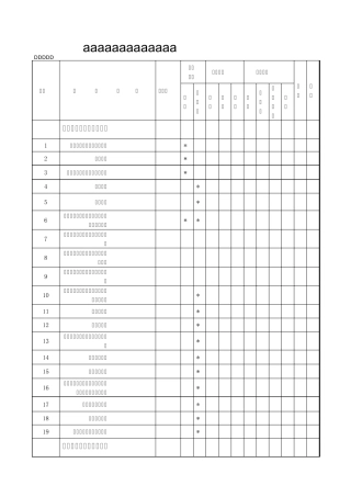 工程监理资料管理及归档目录