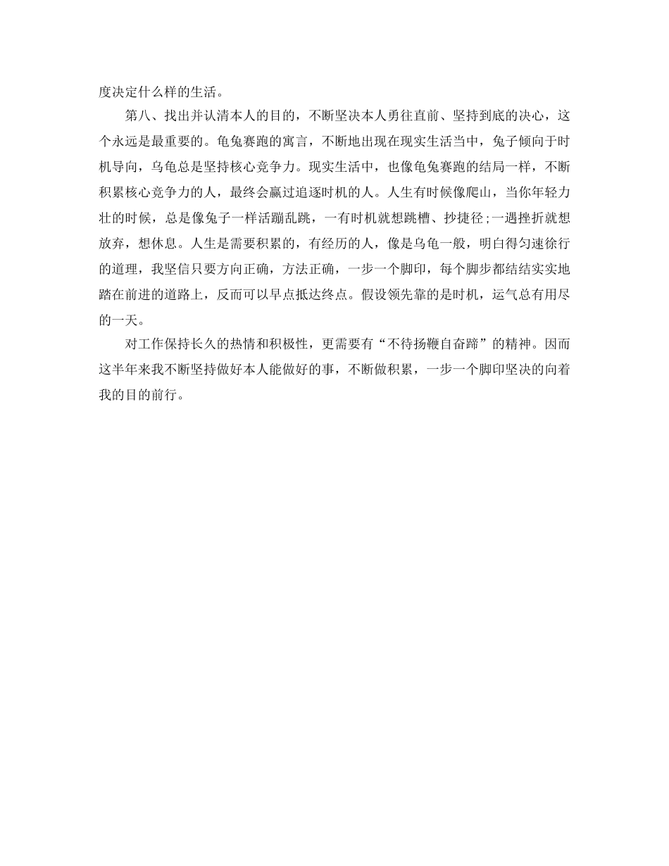 2024年房产销售工作参考总结 _第2页