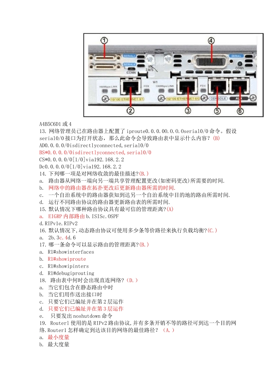 网络路由与交换技术 A试卷_第3页