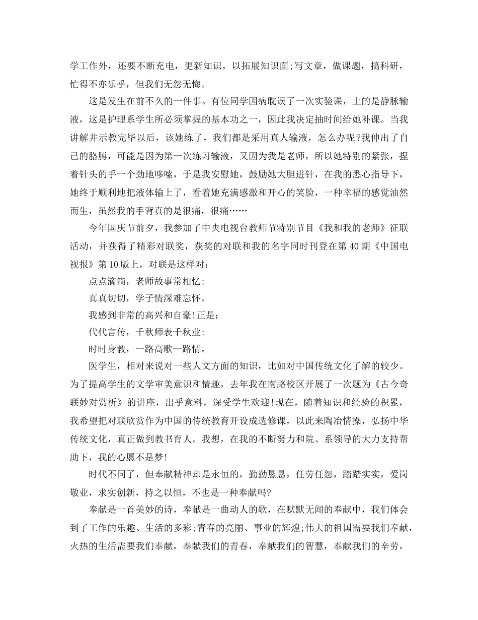 2024红土地之歌演讲稿范文 _第2页
