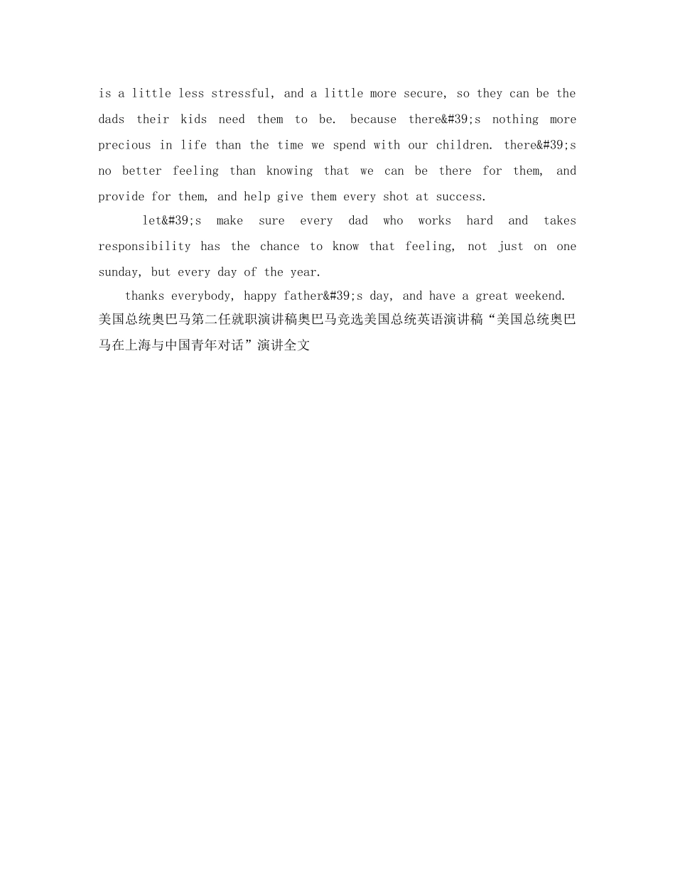 2024父亲节美国总统奥巴马的英语演讲稿 _第2页