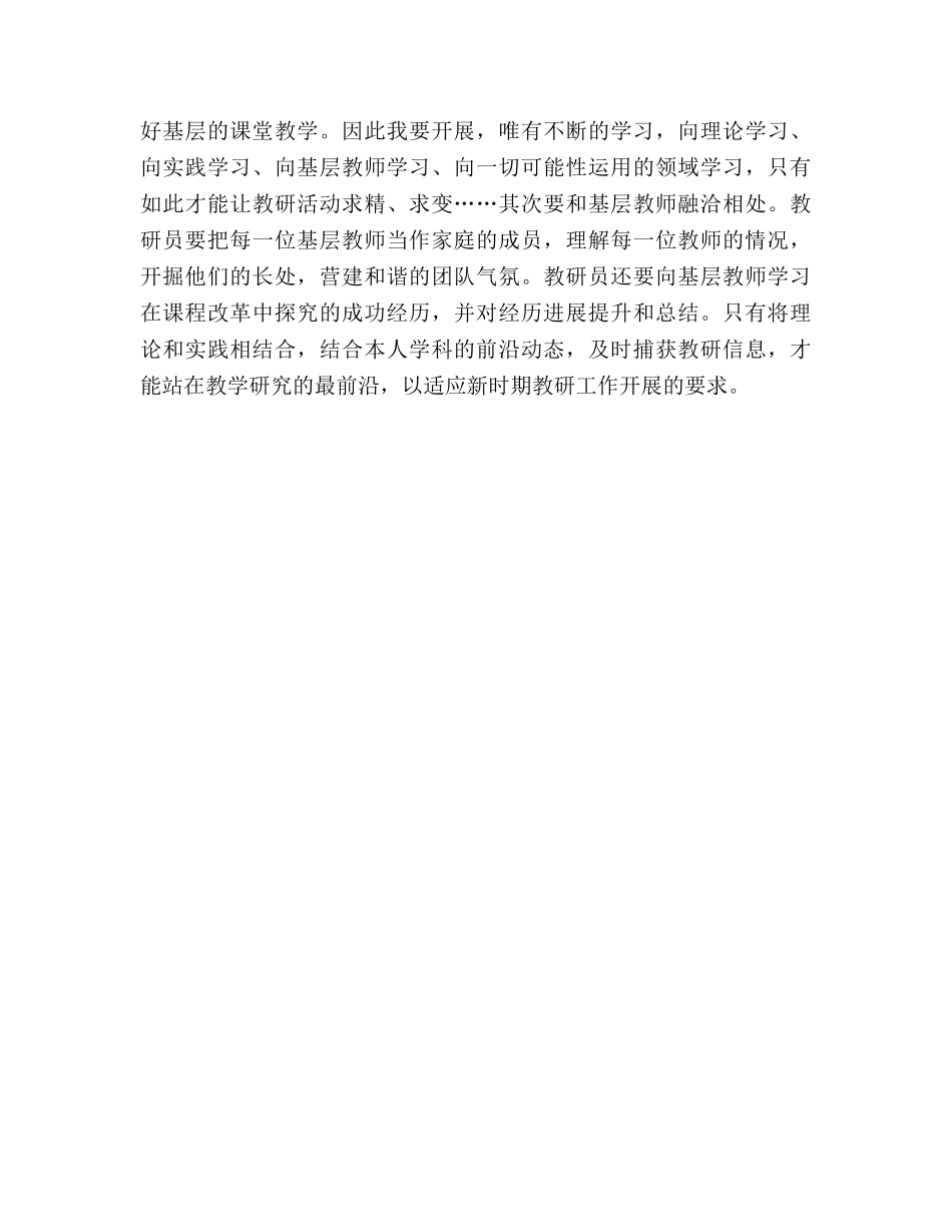 2024度最新教师工作参考总结范文 _第3页