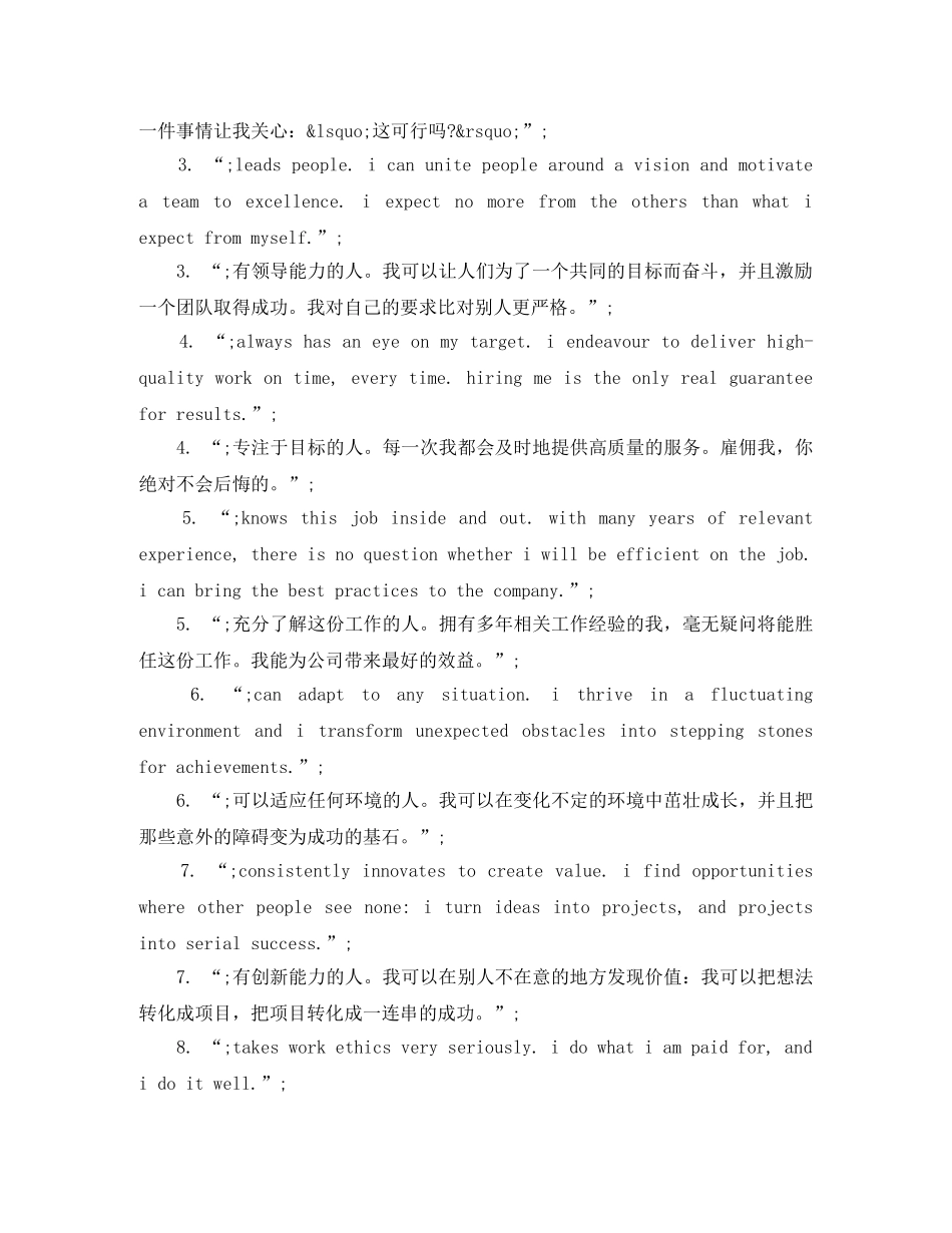10种不同方式完胜英语面试自我介绍 _第2页