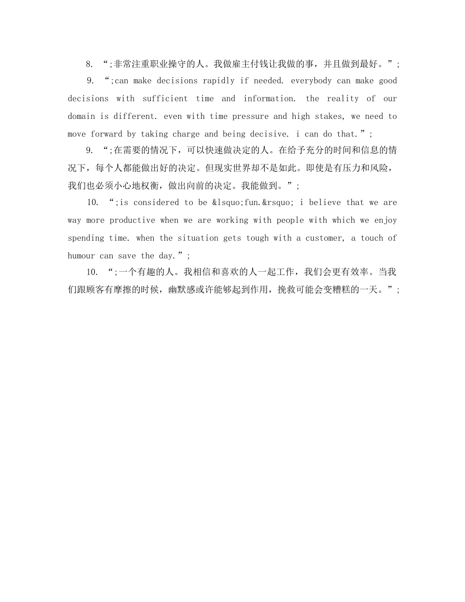 10种不同方式完胜英语面试自我介绍 _第3页