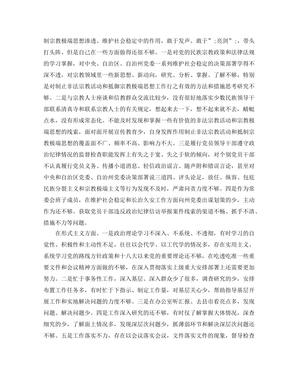 2024发声亮剑表态发言稿教师 _第3页