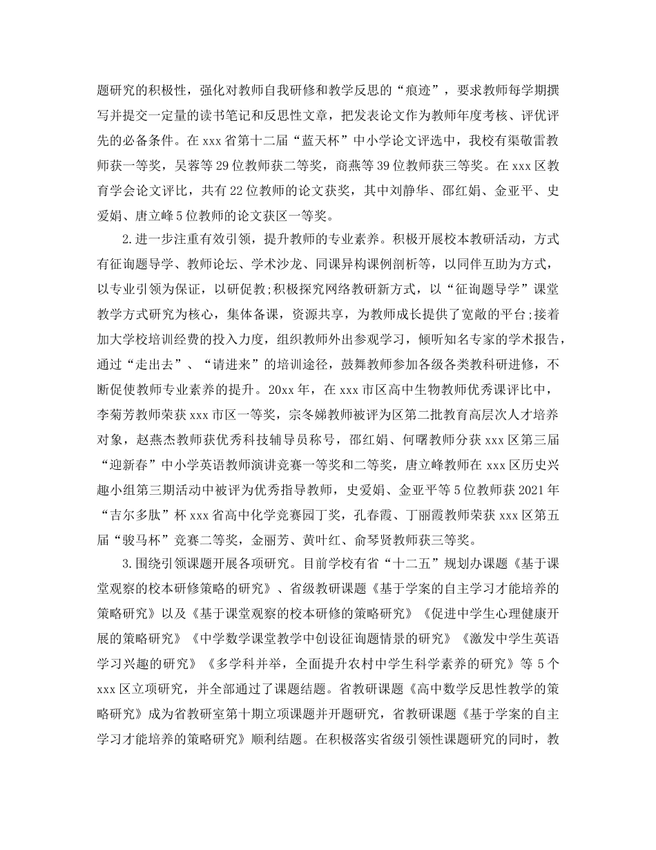 2024年工作参考总结-2024年度工作参考总结范文 _第3页