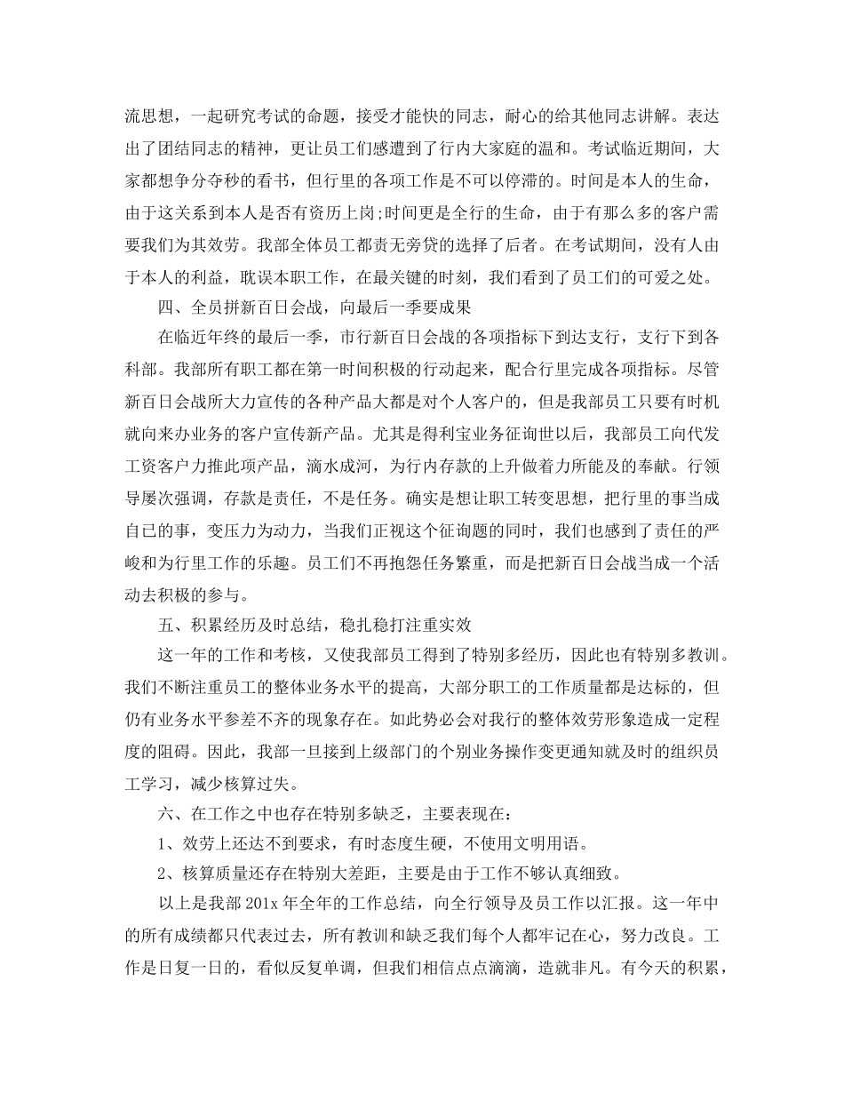 2024出纳岗位的个人工作参考总结范文5篇 _第2页
