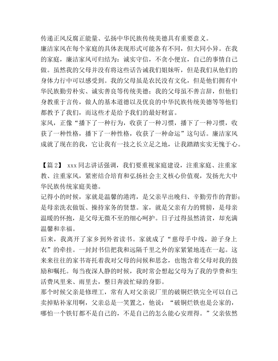 2024读书节 [2024年读书节经典诵（课本剧）读展演主持词汇编] _第2页