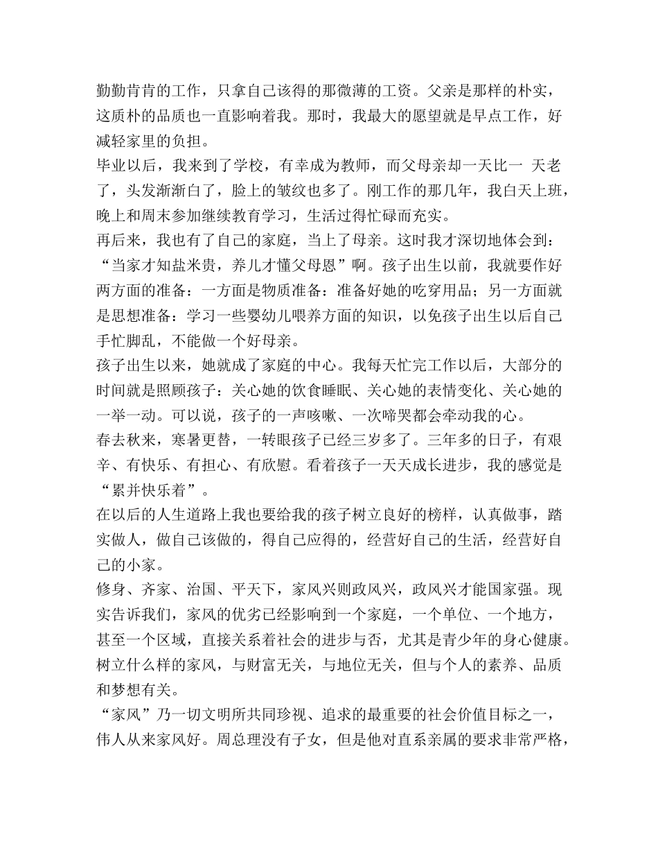 2024读书节 [2024年读书节经典诵（课本剧）读展演主持词汇编] _第3页