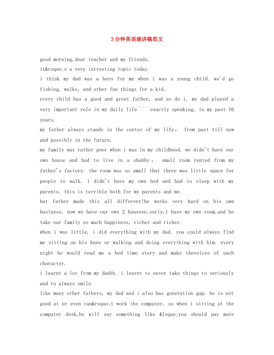 3分钟英语演讲稿范文 _第1页