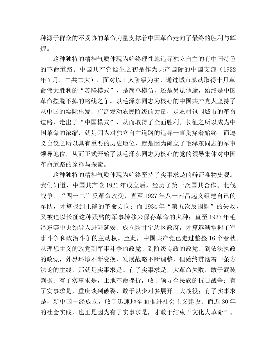 2024年个人爱国主义演讲稿范文 _第2页