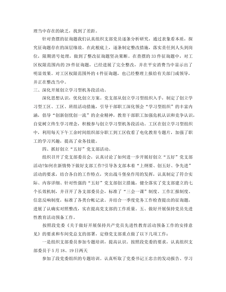 2024第二季度个人工作参考总结 _第2页