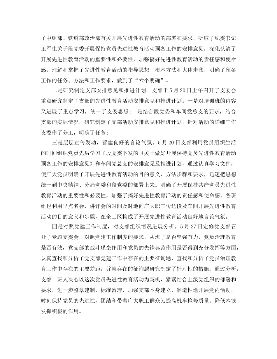 2024第二季度个人工作参考总结 _第3页