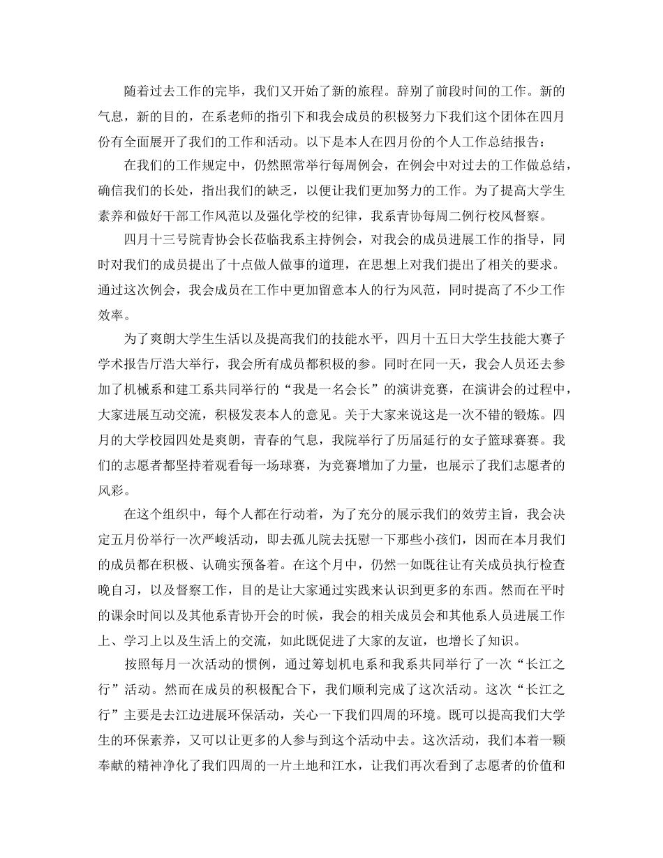 2024年工作参考总结-教学工作季度工作参考总结范文 _第2页