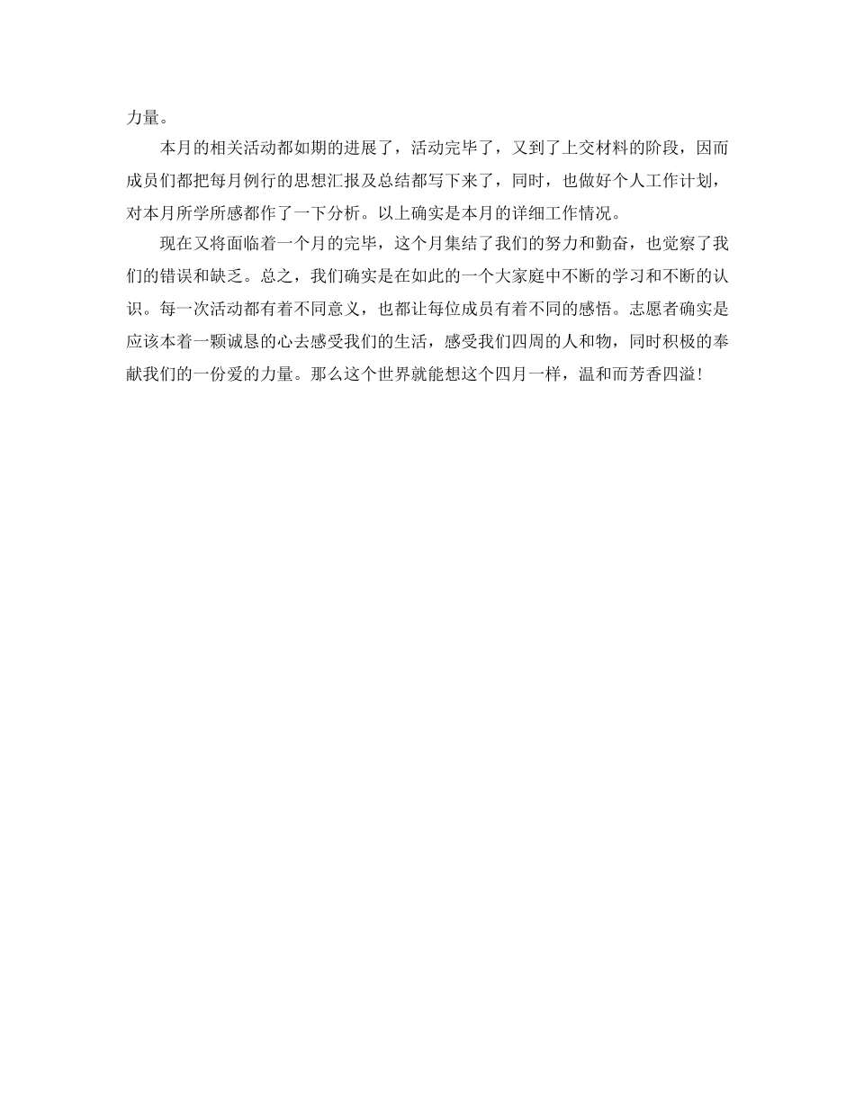 2024年工作参考总结-教学工作季度工作参考总结范文 _第3页